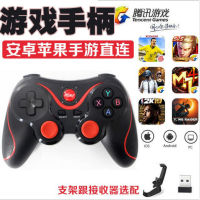 King of Glory Peace Elite Mobile Gamepad Eat Chicken Artifact Bluetooth Wireless Android Computer pc