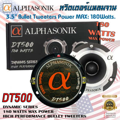 ทวิตเตอร์แหลมจาน 3.5" Alphasonik รุ่นDT500 Dynamis Super Bullet Tweeter 1" Aluminum 4โอห์ม คุณภาพเสียงSPL แบรนด์อเมริกา บรรจุจำนวน 2ดอก เครื่องเสียงติดรถยนต์