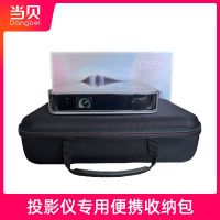 【Original import】 Dangbei d5xpro projector storage bag XGIMI z7x z6x Fengmi s5 projector portable case u1 projection bag multi-functional outdoor small portable dustproof and waterproof projection bag