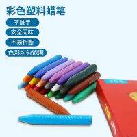 Color thread crayon environmental protection non-toxic children wash 12 color rainbow crayon 24 color painting brush tasteless baby