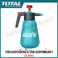 Total กระบอกฉีดน้ำ / กระบอกพ่นยา 2 ลิตร รุ่น THSPP2021 ( Pressure Sprayer )