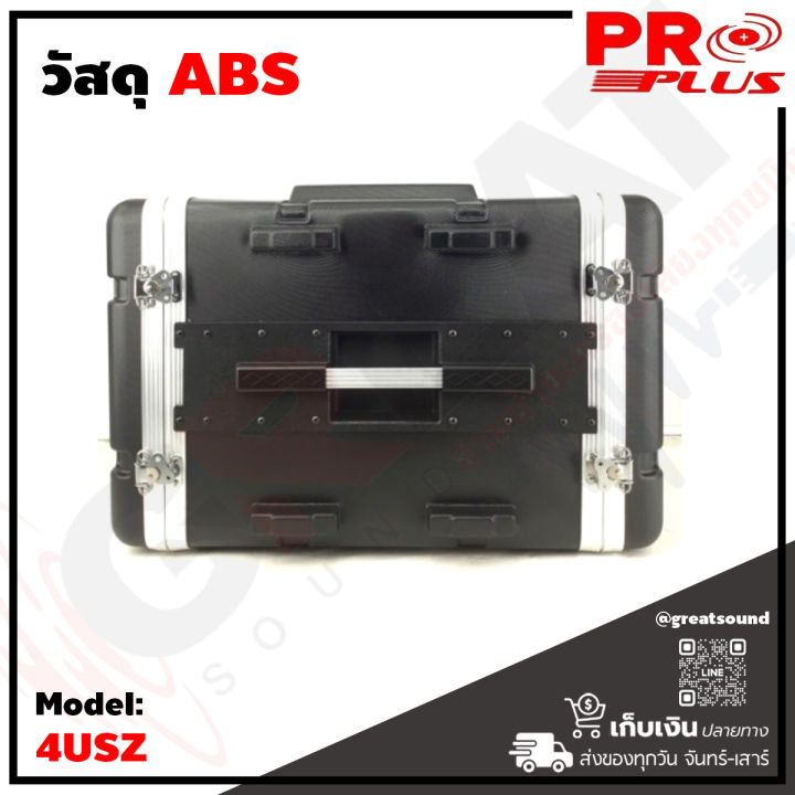 proplus-4usz-แร็ค-abs-ลึก-9-นิ้ว-มาตราฐานเครื่องเสียง-มีถุงซิป-สินค้าใหม่แกะกล่อง-100