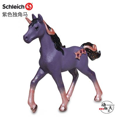 German schleich Sile simulation mythical animal model childrens plastic toy ornaments purple unicorn