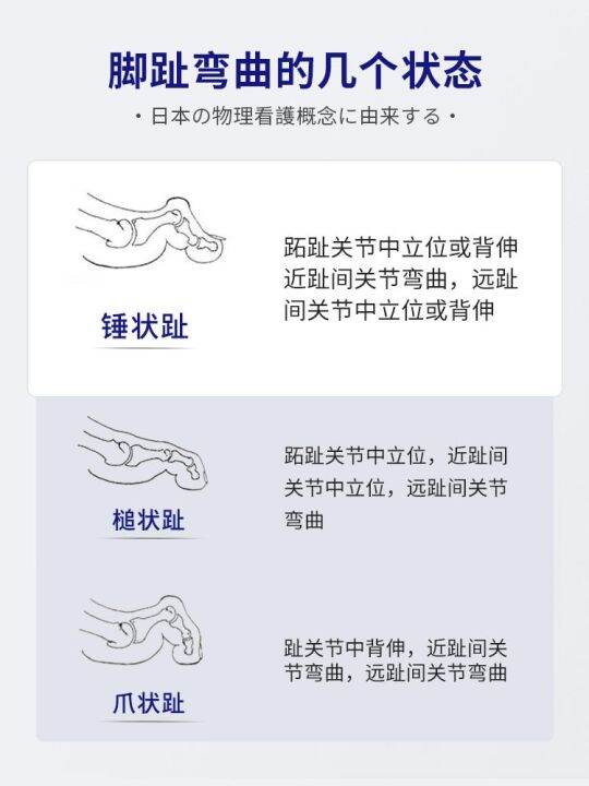 japanese-toe-bending-corrector-hammer-toe-hammer-finger-bow-claw-toe-deformation-overlapping-grip-corrector