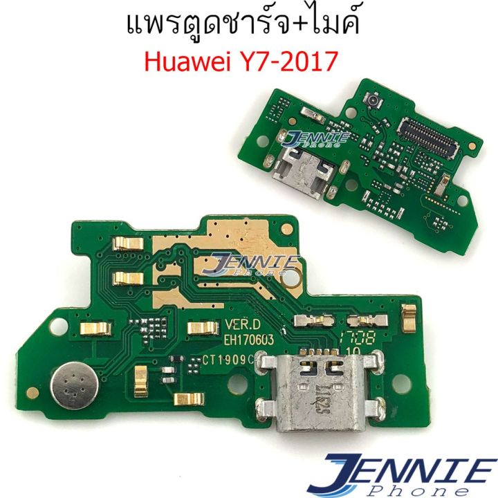 แพรตูดชาร์จ-huawei-y7-2017-ก้นชาร์จ-y7-2017-แพรสมอhuawei-y7-2017-แพรไมค์-usb-y-2017