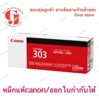 Toner Canon 303 ของแท้ Black