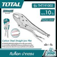 TOTAL?? คีมล็อค ปากตรง 10 นิ้ว รุ่น THT191002 ( Carbon Steel Straight Jaw Plier ) อุปกรณ์ช่าง เครื่องมือ  - ไม่รวมค่าขนส่ง