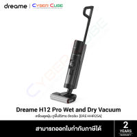 Dreame H12 Pro Wet and Dry Vacuum [DRE-HHR25A] - (เครื่องดูดฝุ่น ถูพื้นไร้สายอัจฉริยะ สามารถซักแปรงถูพื้น และเป่าให้แห้งได้ด้วยลมร้อน)