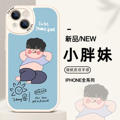 [COD] Personalized little fat man is suitable for iPhone12promax mobile phone case 13 cartoon 14 fine hole soft wholesale