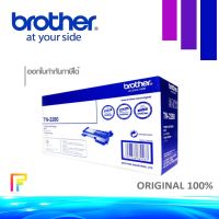 Vo หมึกสี -- Brother TN-2280 หมึกพิมพ์ปริ้นท์เตอร์  Brother HL-2240D/2250DN/2270DW, DCP-7060D, MFC-7360/7470D/7860DW #ตลับสี  #หมึกปริ้นเตอร์  #หมึกสีเครื่องปริ้น