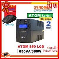 ✨✨#BEST SELLER (แถมฟรี MOUSE LOGITECH รุ่น B100(สีดำ) มูลค่า95บาท) เมื่อซื้อ UPS SYNDOME รุ่น ATOM 850 LCD(850VA/360WATT) - ประกัน 2 ปี ##ที่ชาร์จ หูฟัง เคส Airpodss ลำโพง Wireless Bluetooth คอมพิวเตอร์ โทรศัพท์ USB ปลั๊ก เมาท์ HDMI สายคอมพิวเตอร์