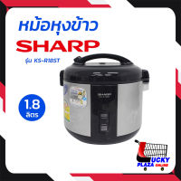 หม้อหุงข้าวอุ่นทิพย์ หม้อหุงข้าว หม้อข้าว อุ่นทิพย์ SHARP ชาร์ป  รุ่น KS-R18ST 1.8L BY SA-ARD GROUP สอาดกรุ๊ป