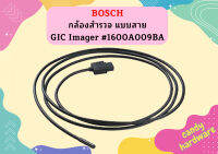 Bosch กล้องสำรวจ แบบสาย GIC Imager #1600A009BA