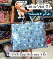 กระเป๋าผ้าเคลือบกันน้ำ ซิบรอบ ทรงกล่อง ไซส์ XL ขนาด กว้าง 21" สูง 16" หนา 12" ใส่เสื้อผ้าได้ 15 ชุดขึ้นไป