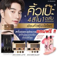 NEW【น้องฉัตร】?ตลับเขียนคิ้ว ?มัลติเวิร์สอายบราวพาเลท? Browit Multiverse Eye Brow Palette  1G X 4สี 【BROWIT BY NONGCHAT】