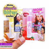 Mistine Mom Mom Organic Lip Care 3.75g มิสทีน ลิปมัน ลิปบาล์ม บำรุงปาก ออร์แกนิค สูตรอ่อนโยน ใช้ได้กับแม่และเด็ก