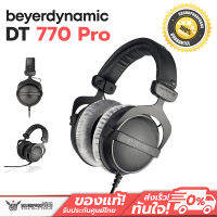 Beyerdynamic DT 770 PRO สำหรับฟังเพลงทั่วไป