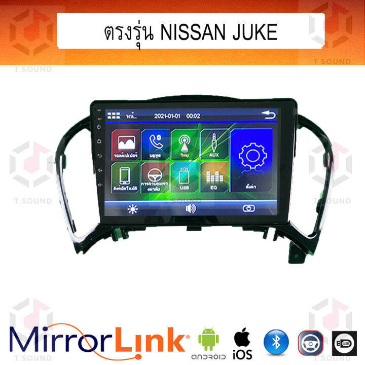 จอ-mirrorlink-ตรงรุ่น-nissan-juke-ระบบมิลเลอร์ลิงค์-พร้อมหน้ากาก-พร้อมปลั๊กตรงรุ่น-mirrorlink-รองรับ-ทั้ง-ios-และ-android