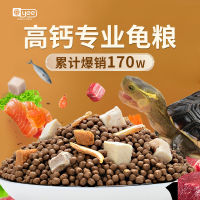 【COD】Turtle grain wholesale crocodile Brazil turtle turtle high protein opening grain upper granules universal small turtle feed