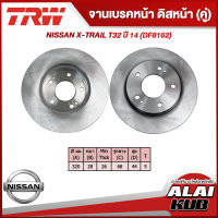 TRW จานเบรคหน้า NISSAN X-TRAIL T32 ปี 14 (DF8162) (2ชิ้น)