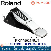 ROLAND® FD-8 ไฮแฮทกลองไฟฟ้า HIHAT CONTROL PEDAL | ฟรี คู่มือ &amp; สายแจ๊ค &amp; กุญแจกลอง | ประกันศูนย์ 1 ปี