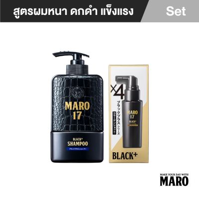 Maro Complete Set (สูตรผมดกดำ+ไม่ร่วง)17 Black Plus 350 ml.+Collagen Shot 50 ml. แชมพู เซรั่ม นวัตกรรมจากญี่ปุ่น