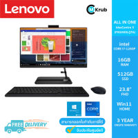 All In One PC Lenovo IdeaCentre 3 24IAP7 (F0GH00LQTA)Intel Core i7-1260P/16GB/512GB/23.8"/win 11+Office Home &amp; Student 2021