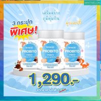 ส่งฟรี [3 กระปุก]- Probito โปรไบโอติกสำหรับเด็กชนิดผง สำหรับเด็กท้องผูก ของแท้จากบริษัท✨