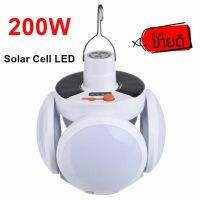 (Promotion+++) หลอดไฟ LED 2029 ขนาด 200W Solar cell หลอดไฟตุ้ม หลอดไฟโซล่าเซลล์ หลอดไฟพกพา หลอดไฟฉุกเฉิน หลอดไฟโซล่าเซล Solar Lights ราคาสุดคุ้ม หลอด ไฟ หลอดไฟตกแต่ง หลอดไฟบ้าน หลอดไฟพลังแดด