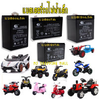 แบตเตอรี่รถเด็ก 6v4.5Ah แบตเตอรี่6v7Ah แบตรถไฟฟ้าเด็ก 12V4.5Ah  แบตเตอรี่ 12V7Ah แบตรถเด็ก แบตเตอรี่UPS รถแบตเตอรี่ แบตเตอรี่เครื่องสำรองไฟ