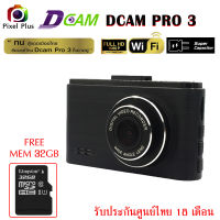 DCAM PRO 3 กล้องติดรถยนต์  FUll HD + WIFI + Super Capacitor ประกันศูนย์ 18 เดือน