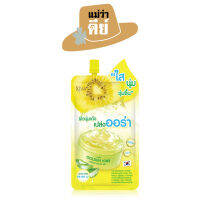 Kisaa (คิซา) Golden Kiwi Brightening Gel โกลเด้นท์ กีวี่ ไบร์ทเทนนิ่ง เจล ปริมาณ 50g.