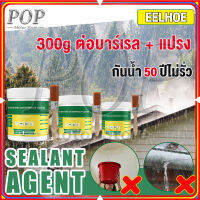 EELHOE กาวใสกันน้ำซึม กาวกันรั่วซึม 300g กันซึม กันรั่ว ของห้องน้ำ ท่อระบายน้ำ ขอบหน้าต่าง เพดาน（น้ำยากันรั่วซึม กาวกันน้ำ กาวอุดรอยรั่ว ซ่อมหลังคารั่ว เทปกาวติดหลังคา กาวกันน้ำรั่ว เทปติดหลังคา กาวใสทากันรั่ว）