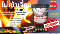 โม่เต้าซี่ (เต้าเจี้ยวบด)ตราจี้แซ 600g( แพ็คโปรโมชั่น+400g)สูตรดั้งเดิมจากปากน้ำโพ