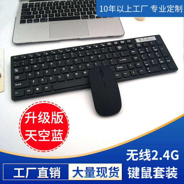แม่พิมพ์ส่วนตัว-2-4g-ชุดคีย์บอร์ดและเมาส์ไร้สาย-ขายร้อน-104-ชุดคีย์บอร์ดและเมาส์สำหรับสำนักงาน