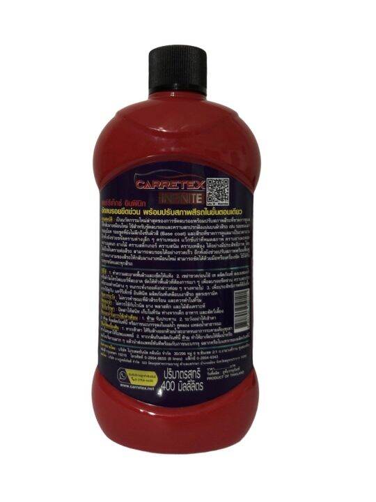 carretex-infinite-ขัดลบรอยขีดข่วน-พร้อมปรับสภาพสีรถ-400-ml