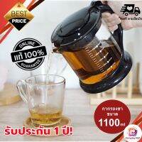 (ส่งไว) หม้อต้มกาแฟ 1000 ml สะดวกรวดเร็ว แข็งแรง ทนทาน คุ้มสุดๆ รับประกันคุณภาพ 1 ปี กาชงชา กาชงกาแฟ