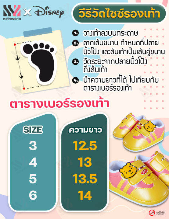 รองเท้าผ้าใบเด็กเล็ก-disney-ลิขสิทธิ์แท้-100-เบอร์-3-6-ลายน่ารัก-ใส่สบาย-ไม่อับชื้น-รองเท้าลายการ์ตูนดิสนีย์-รองเท้าผ้าใบแฟชั่นเด็ก