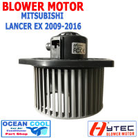 โบลเวอร์ มอเตอร์    มิตซูบิชิ แลนเซอร์ EX 2009 - 2016 เป่า พัดลมแอร์ โบเวอร์ Blower Motor MITSUBISHI LANCER EX BW0028 2010 2011 2012 2013 2014 2015 อะไหล่ แอร์ รถยนต์