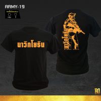 ใหม่ ARMY-19 นาวิกโยธินเสื้อคอกลมนาวิกโยธินแขนสั้นเสื้อยืด [เก็บเงินปลายทาง] 2023