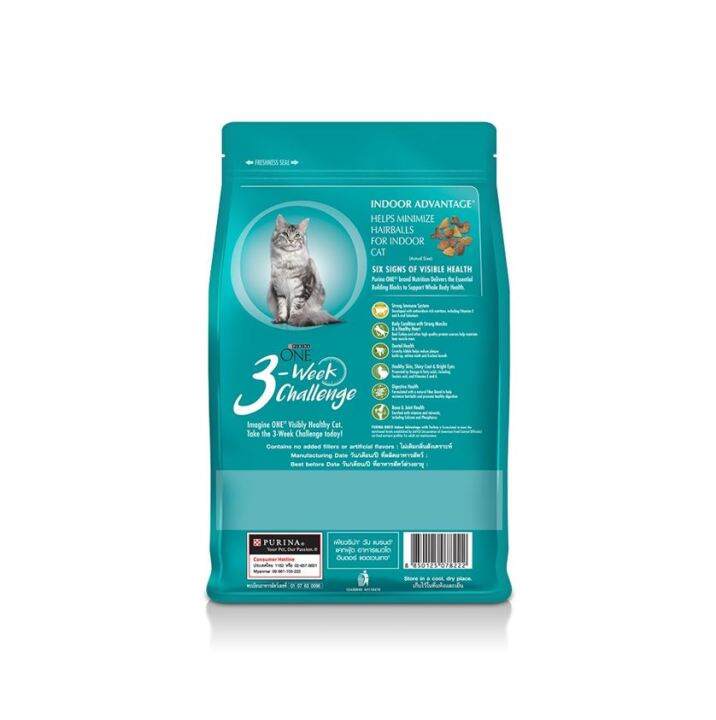 หมดกังวน-จัดส่งฟรี-purina-one-indoor-advantage-เพียวริน่า-วัน-อินดอร์-แอดแวนเทจ-อาหารแมวแบบเม็ดสำหรับแมวโตเลี้ยงในบ้าน-3-กก-เก็บเงินปลายทาง