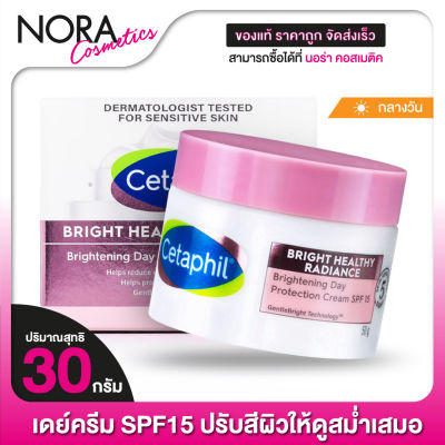 เดย์ครีม Cetaphil Bright Healthy Radiance Brightening Day Protection Cream SPF15 [50 g.]