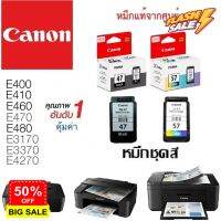 หมึกชุด2ตลับ Canon Pixma E400/E410/E460/E470/E3170/E3370/E4270 #หมึกเครื่องปริ้น hp #หมึกปริ้น   #หมึกสี   #หมึกปริ้นเตอร์