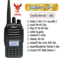 HAMheart AR-8 วิทยุสื่อสารนักวิทยุสมัครเล่น วอดำ กำลังส่ง 5 วัตต์ ( 5-7 กิโลเมตรทางโล่ง ) มาตรฐาน IP67 (กันละอองน้ำ กันฝุ่น) เครื่องมีปท.ถูกต้อง