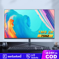 จอคอมพิวเตอร์ 75hz จอคอม monitor จอโค้ง เต็มจอไร้ขอบ 27นิ้ว จอคอมพิวเตอร์ 24นิ้ว Ultra HD LED IPS 1MS HDMI/DP/VGA รับประกัน 3ปี