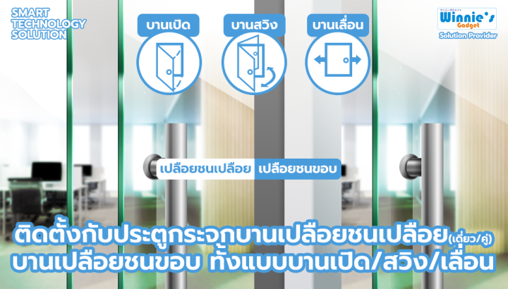 sebo-jidoor-b5-app-digital-door-lock-สำหรับกระจกบานเปลือยเดี่ยวและคู่-เข้าด้วย-นิ้ว-รหัส-บัตร-รีโมท-ติดตั้งได้ง่าย-แข็งแรง-ทนทาน-แบบไร้สาย-ใช้แอปได้