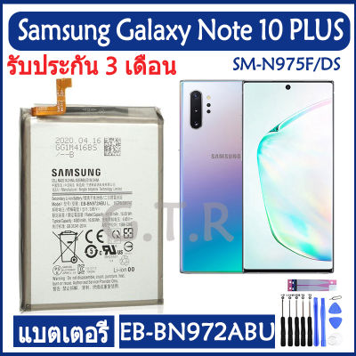 แบตเตอรี่ แท้ Samsung Galaxy Note10 Plus Note 10+ note 10 plus GH82-20814A battery แบต EB-BN972ABU 4300mAh รับประกัน 3 เดือน