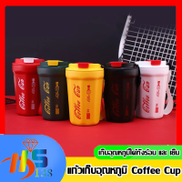 แก้วเก็บอุณหภูมิ Coffee Cup แก้วสแตนเลส เกรด 304 แก้วเก็บความเย็น แก้วเก็บความร้อน ยกดื่มได้ พร้อมสายรัดข้อมือ