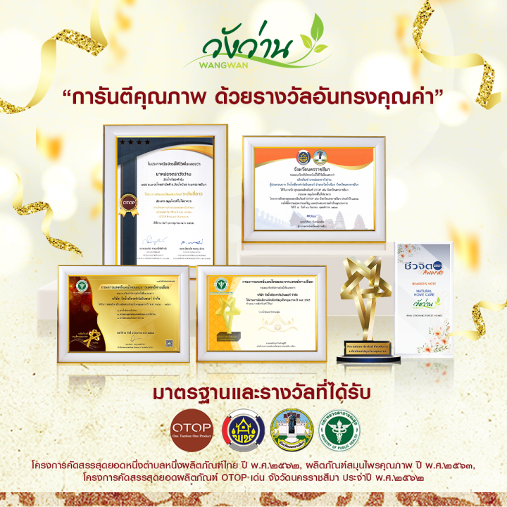 สารสกัดจากผงขมิ้นชัน-ตราวังว่านเฮิร์บ-turmeric-extract-powder-wangwan-herbs