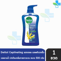 Dettol Captivating เดทตอล เจลอาบน้ำ แคพทีเวทติ้ง 500 มล. [1 ขวด สีน้ำเงิน] ครีมอาบน้ำ สบู่เหลวอาบน้ำ แอนตี้แบคทีเรีย